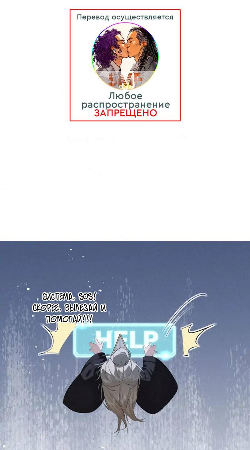 Манга Сходя с ума из-за любви - Глава 47 Страница 2