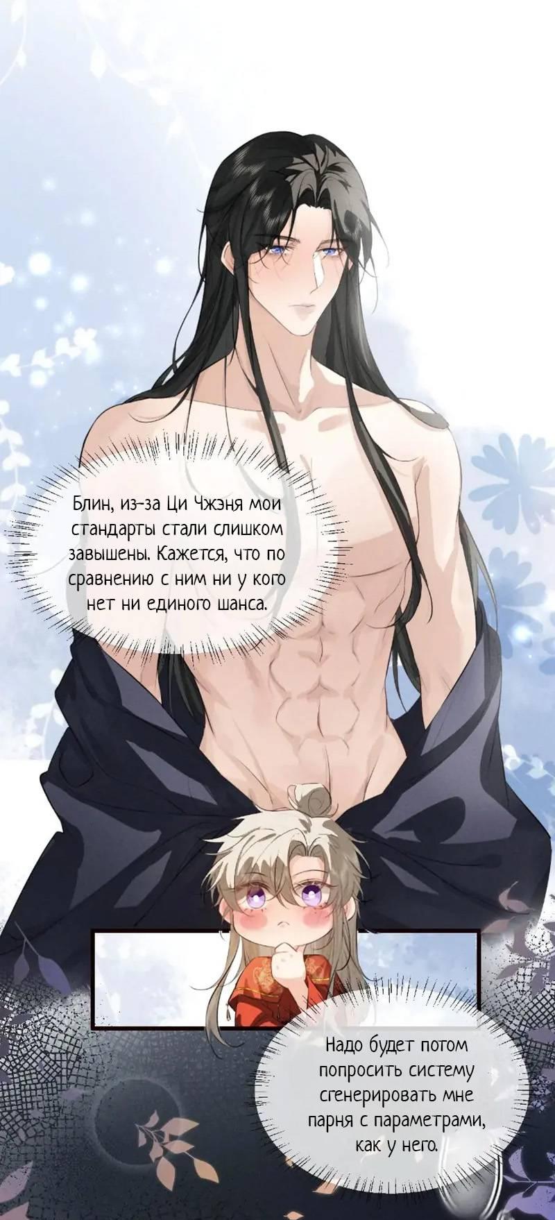 Манга Сходя с ума из-за любви - Глава 47 Страница 20