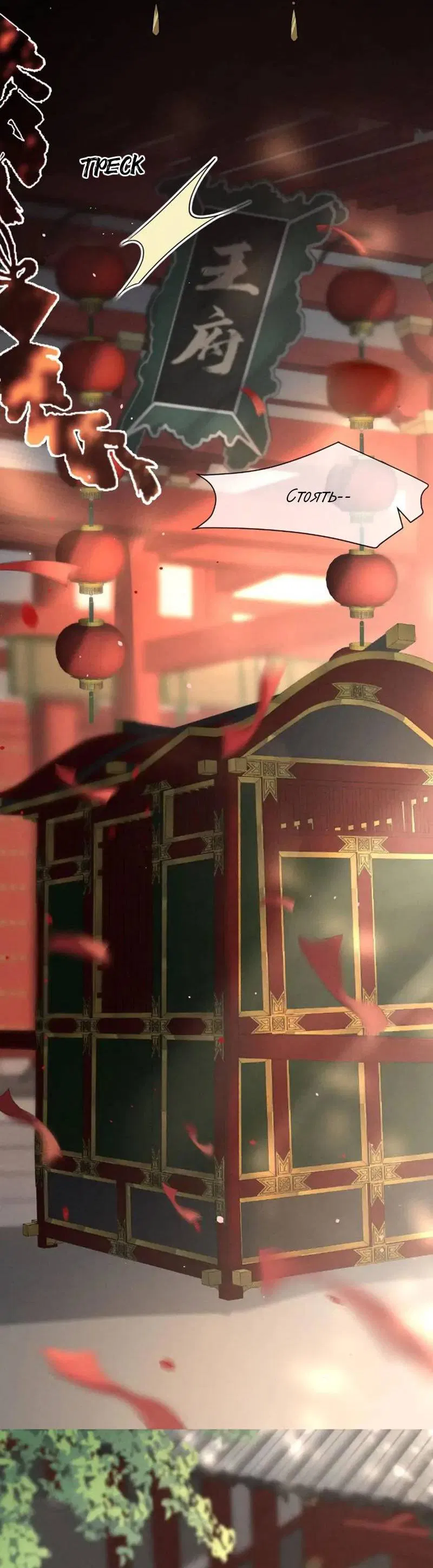 Манга Сходя с ума из-за любви - Глава 47 Страница 11