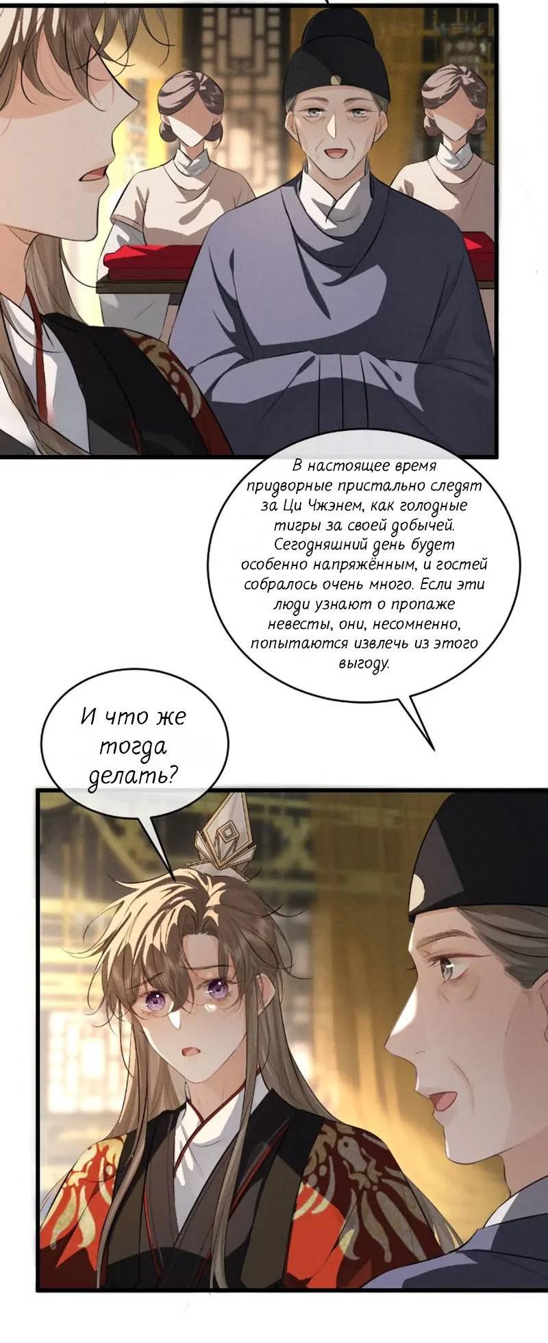 Манга Сходя с ума из-за любви - Глава 47 Страница 4