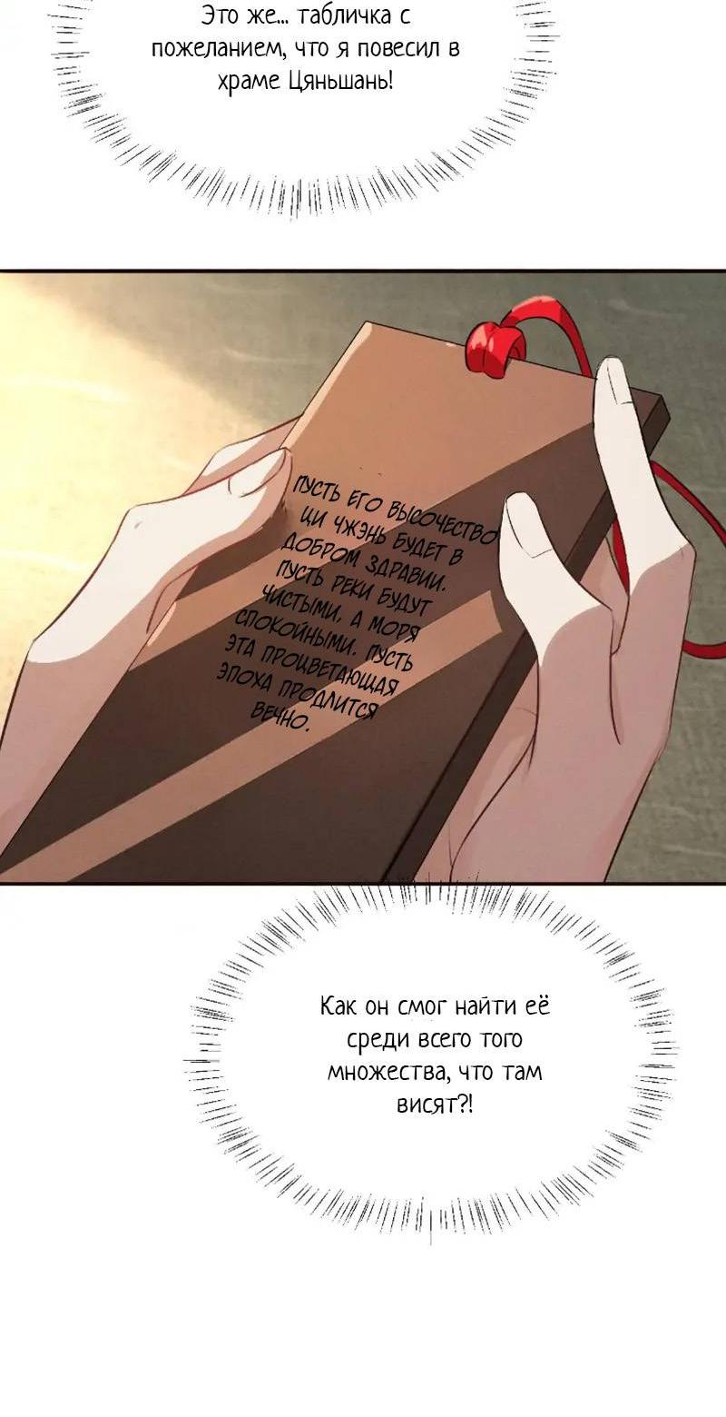 Манга Сходя с ума из-за любви - Глава 47 Страница 27