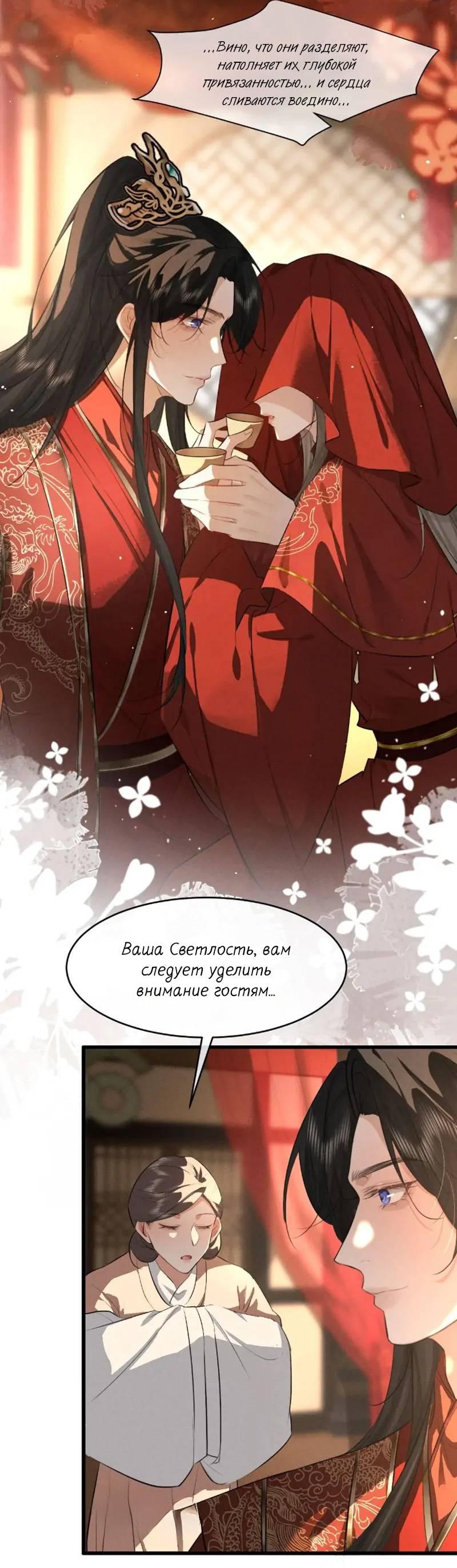 Манга Сходя с ума из-за любви - Глава 47 Страница 18