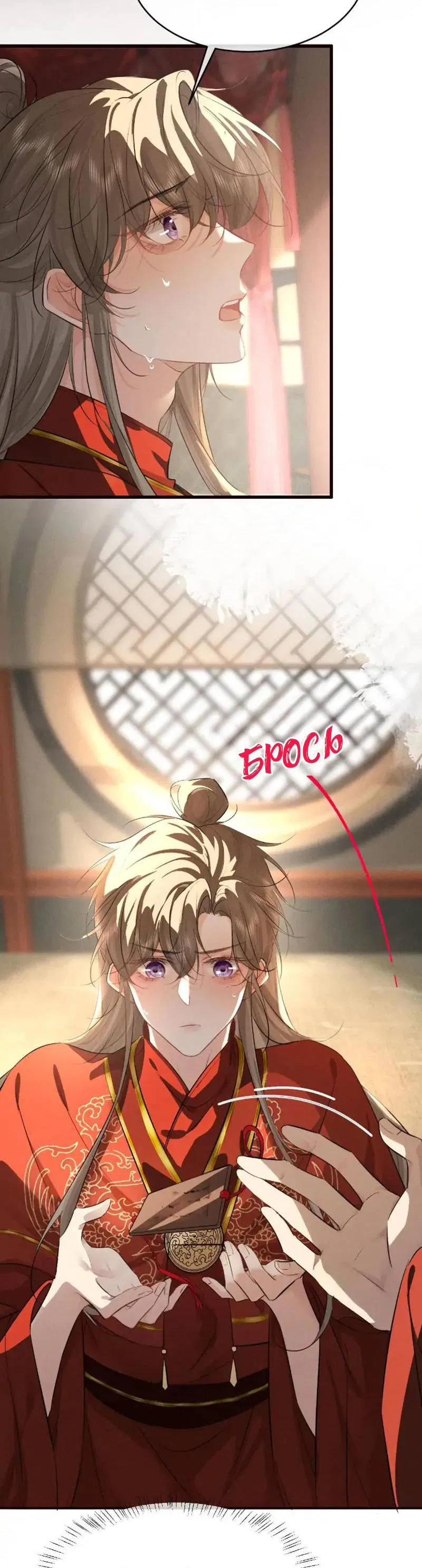 Манга Сходя с ума из-за любви - Глава 47 Страница 26