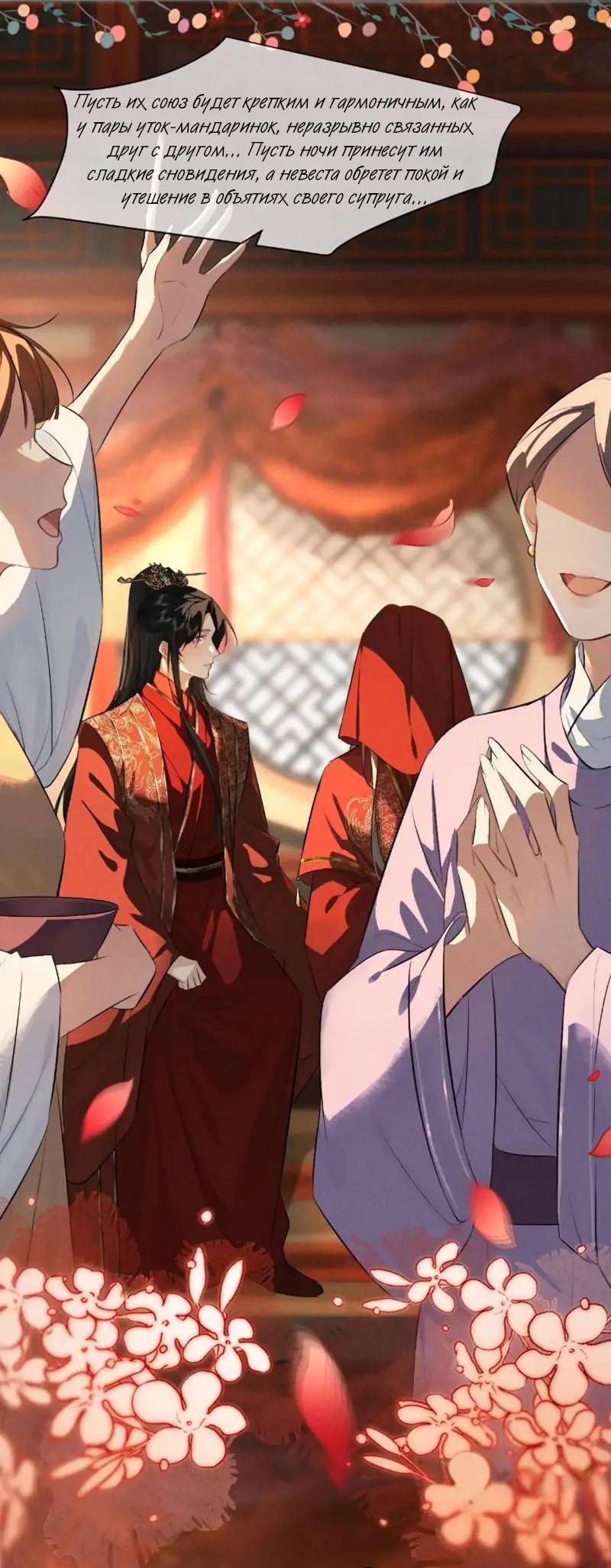 Манга Сходя с ума из-за любви - Глава 47 Страница 17