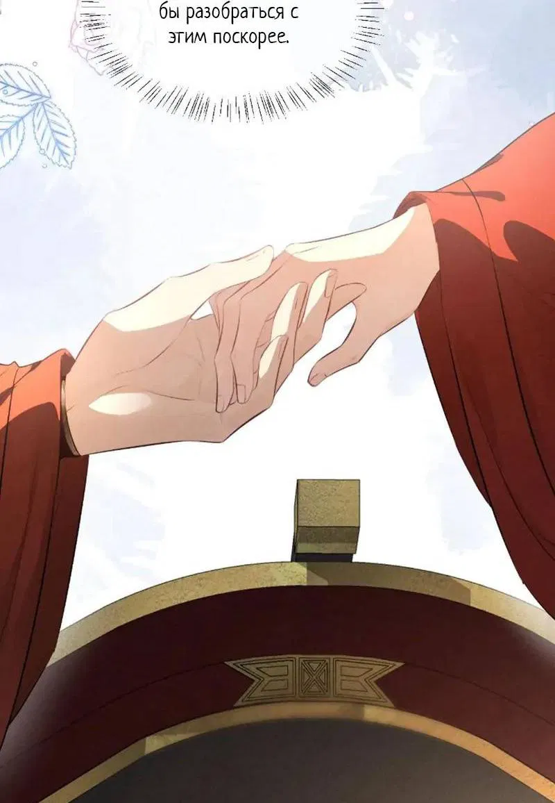 Манга Сходя с ума из-за любви - Глава 47 Страница 14