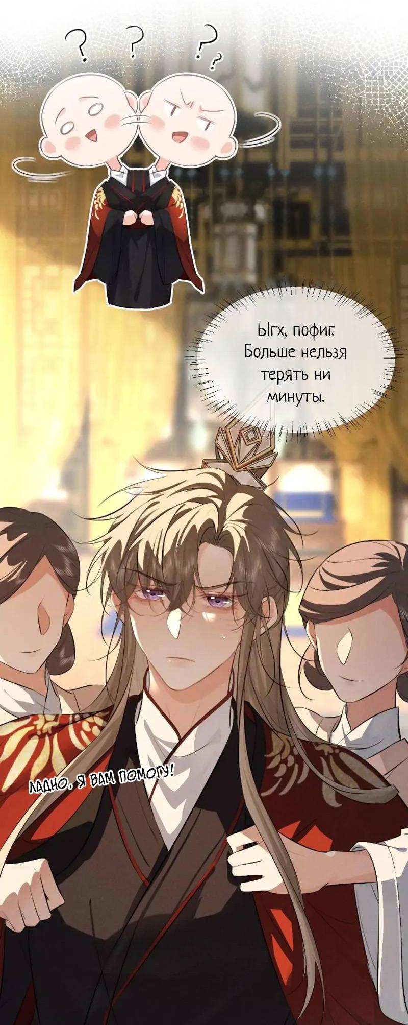 Манга Сходя с ума из-за любви - Глава 47 Страница 7