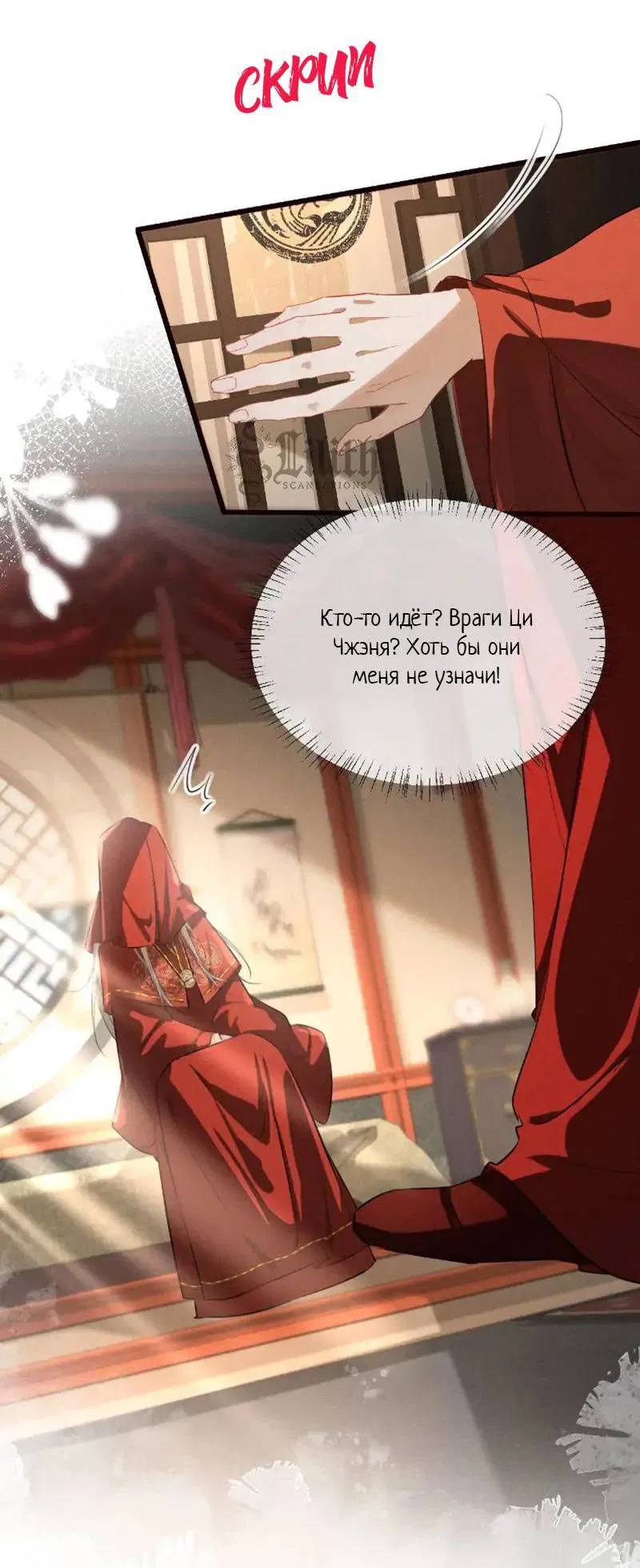 Манга Сходя с ума из-за любви - Глава 47 Страница 22