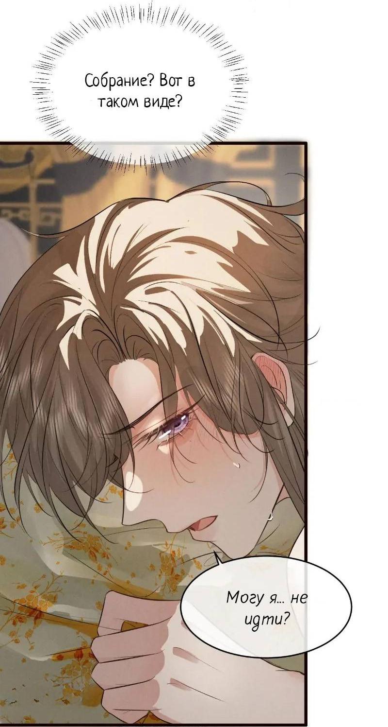 Манга Сходя с ума из-за любви - Глава 49 Страница 15