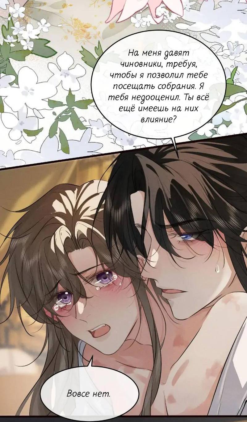 Манга Сходя с ума из-за любви - Глава 49 Страница 12