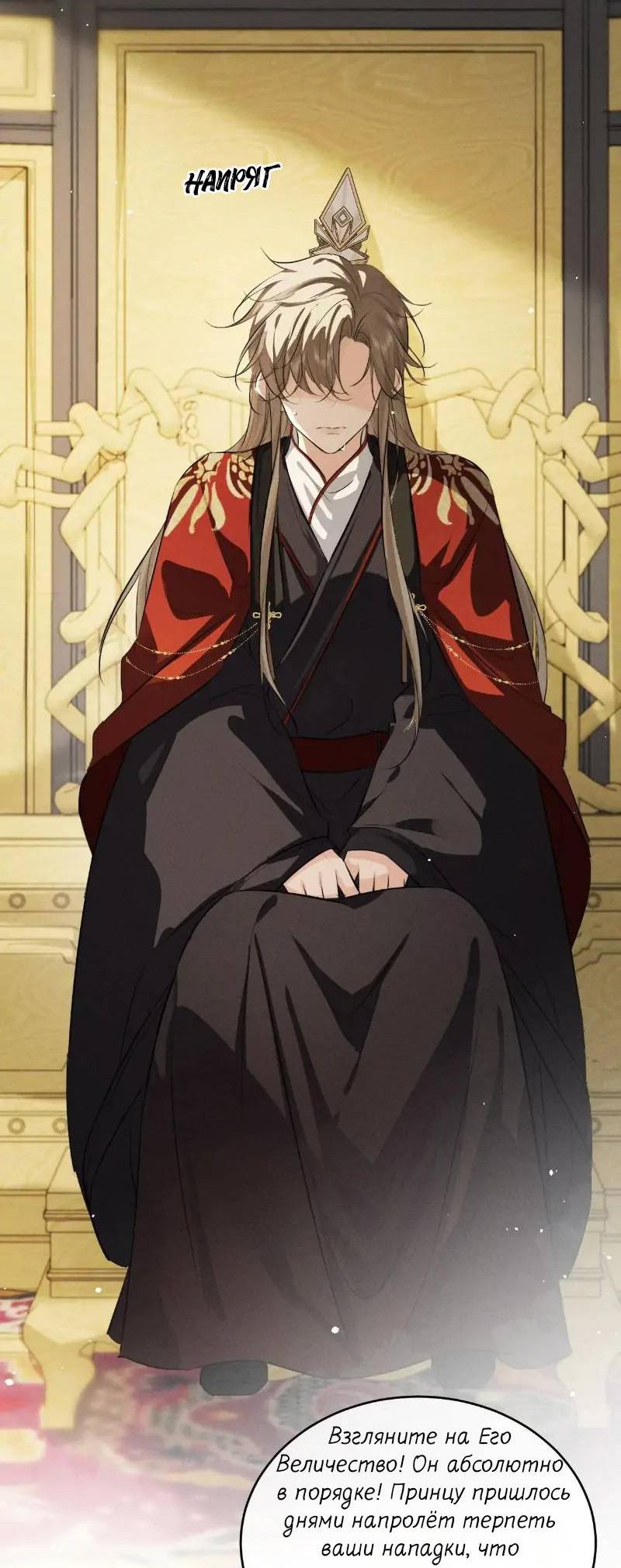 Манга Сходя с ума из-за любви - Глава 49 Страница 25