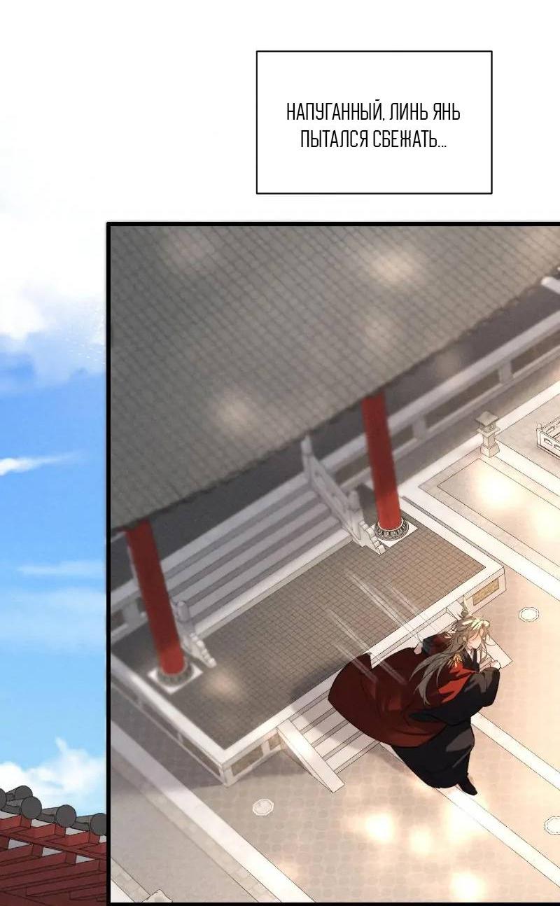 Манга Сходя с ума из-за любви - Глава 49 Страница 6