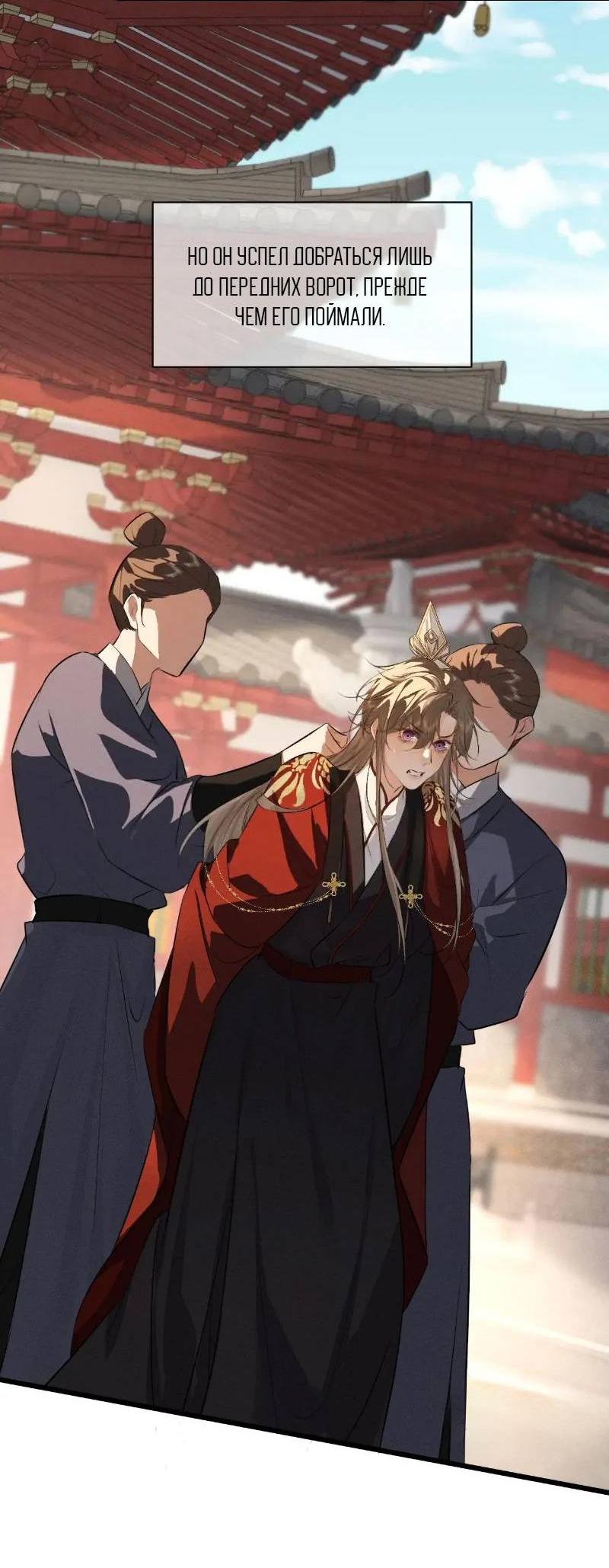 Манга Сходя с ума из-за любви - Глава 49 Страница 7