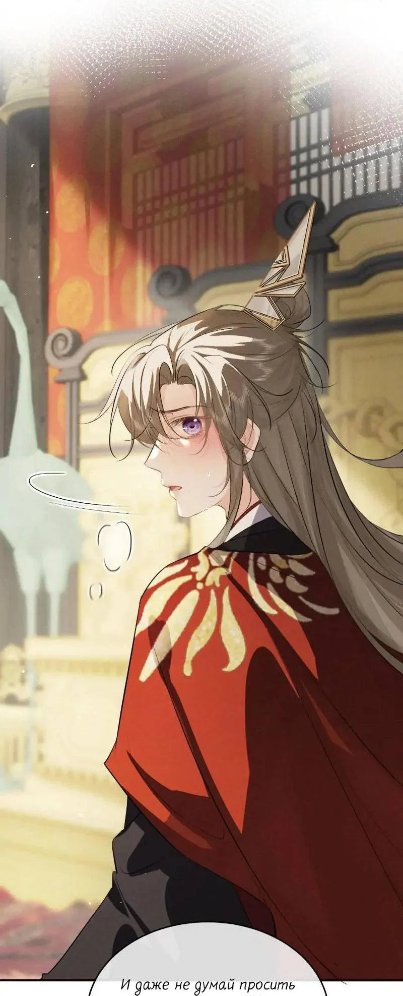 Манга Сходя с ума из-за любви - Глава 49 Страница 23