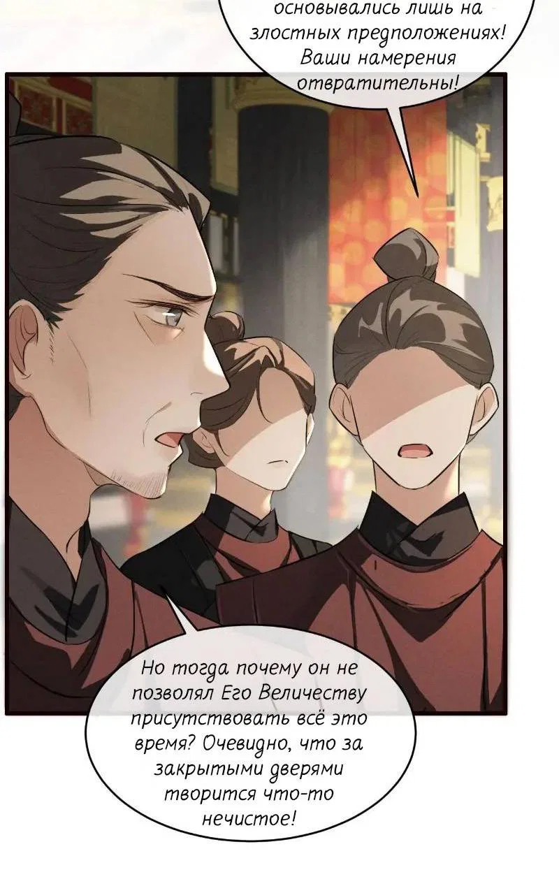 Манга Сходя с ума из-за любви - Глава 49 Страница 26