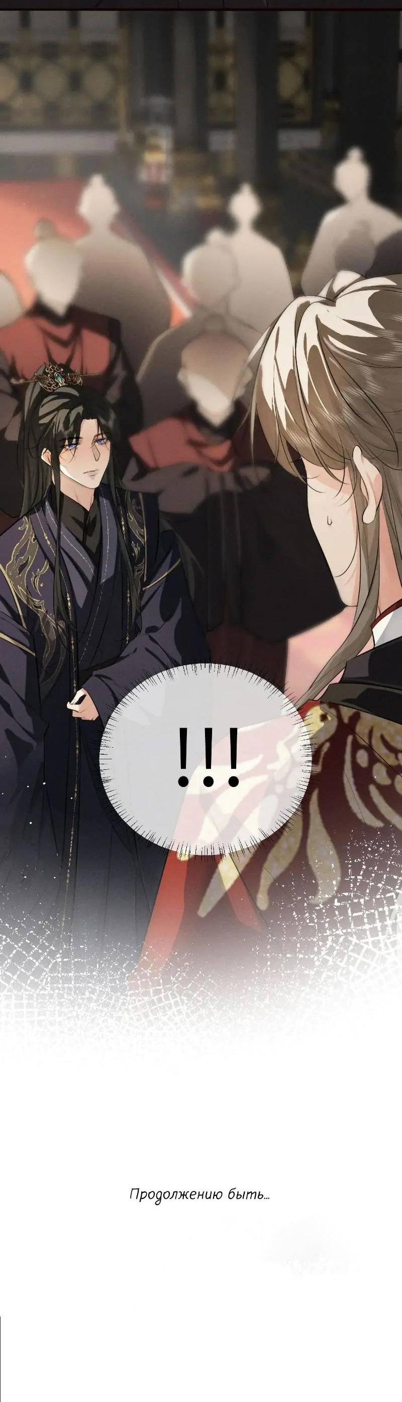 Манга Сходя с ума из-за любви - Глава 49 Страница 28