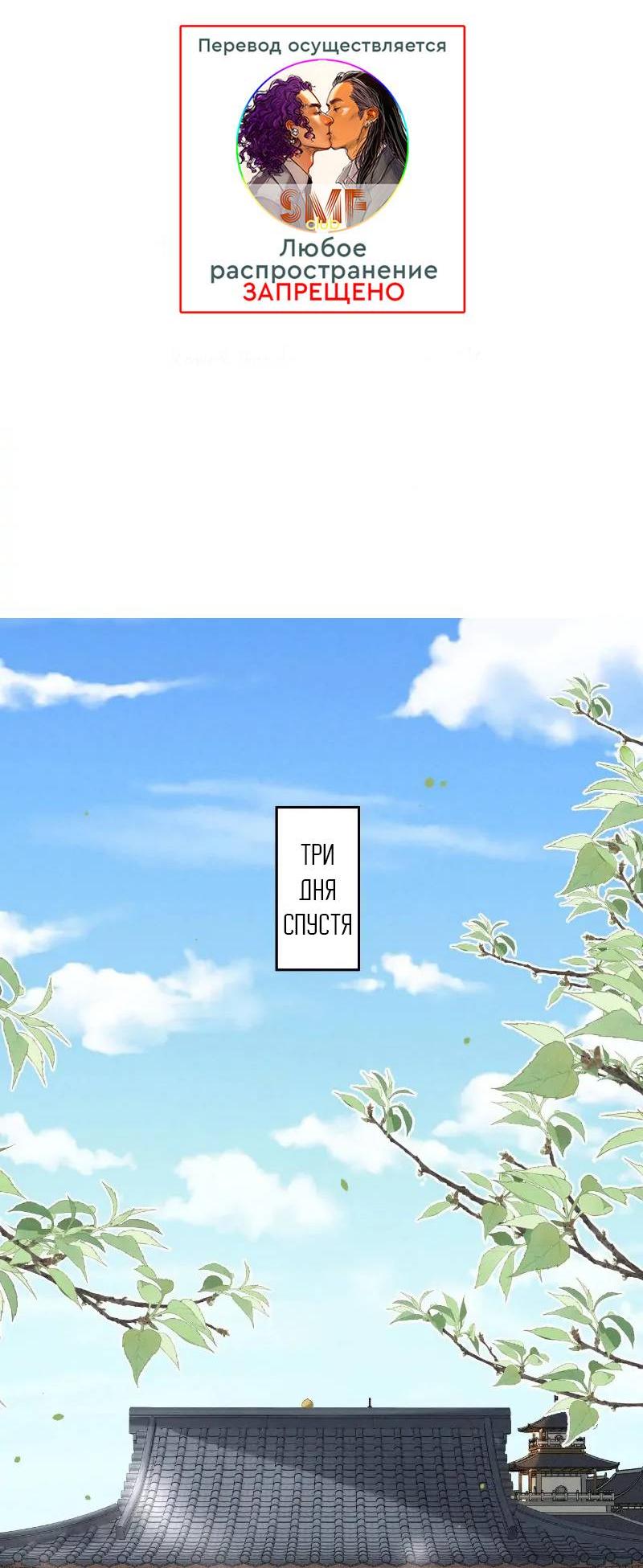 Манга Сходя с ума из-за любви - Глава 49 Страница 2