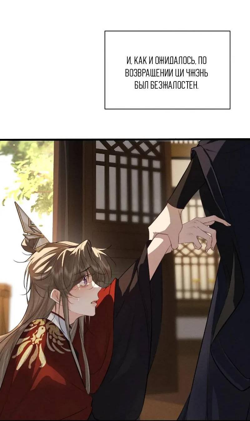 Манга Сходя с ума из-за любви - Глава 49 Страница 8