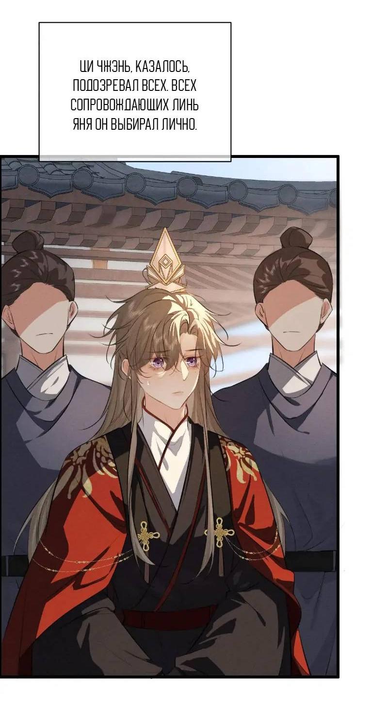 Манга Сходя с ума из-за любви - Глава 49 Страница 5