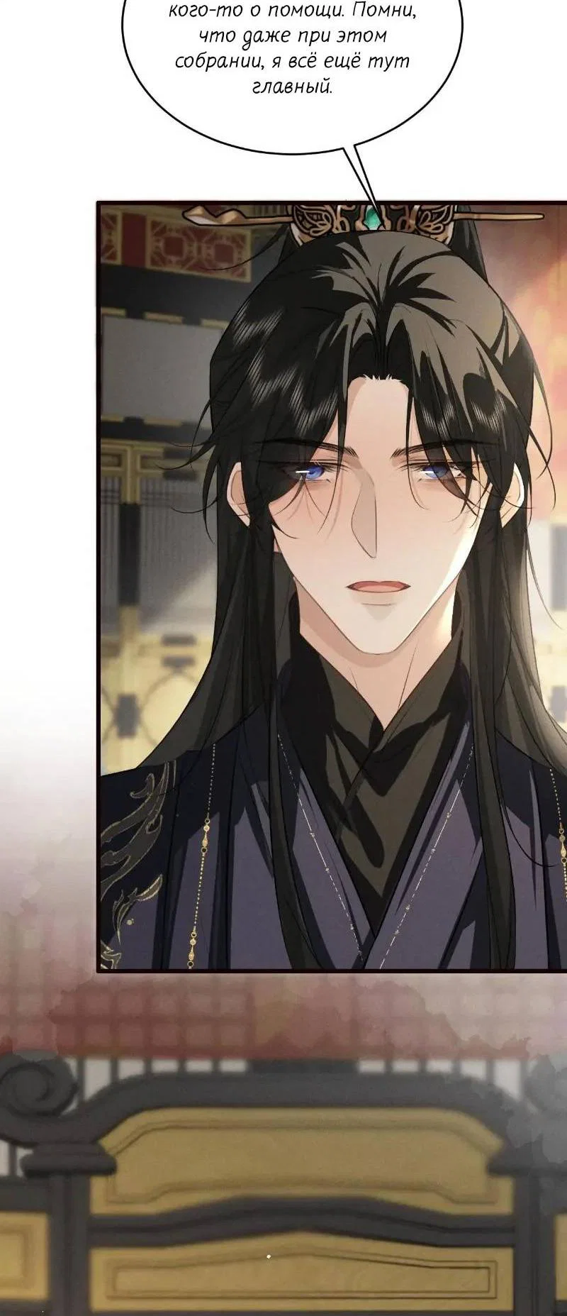 Манга Сходя с ума из-за любви - Глава 49 Страница 24