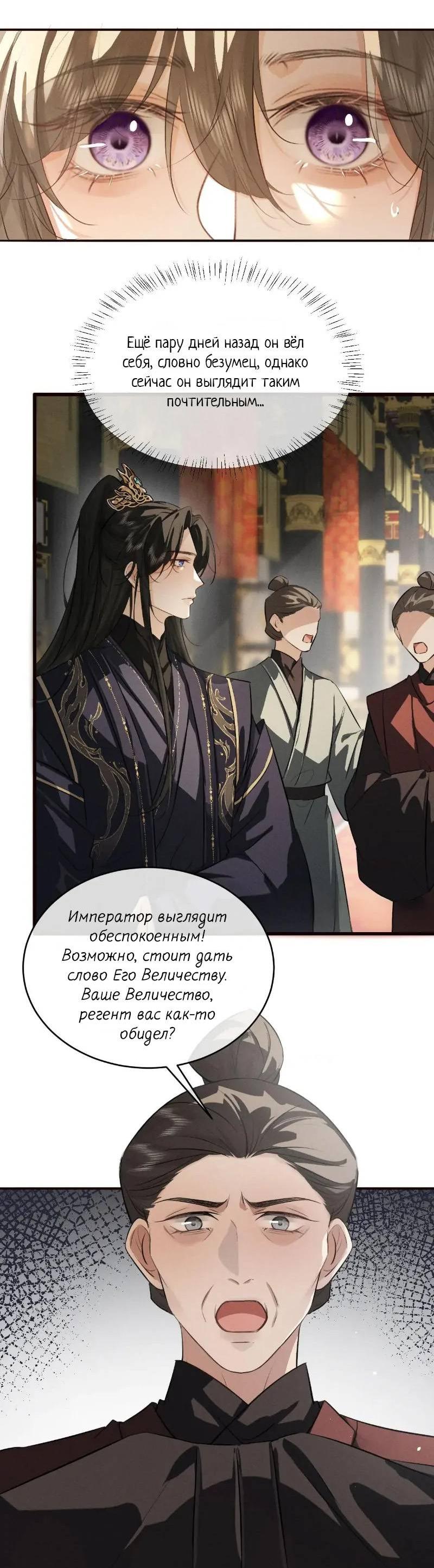 Манга Сходя с ума из-за любви - Глава 49 Страница 27