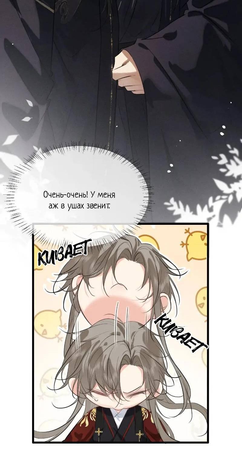 Манга Сходя с ума из-за любви - Глава 50 Страница 7