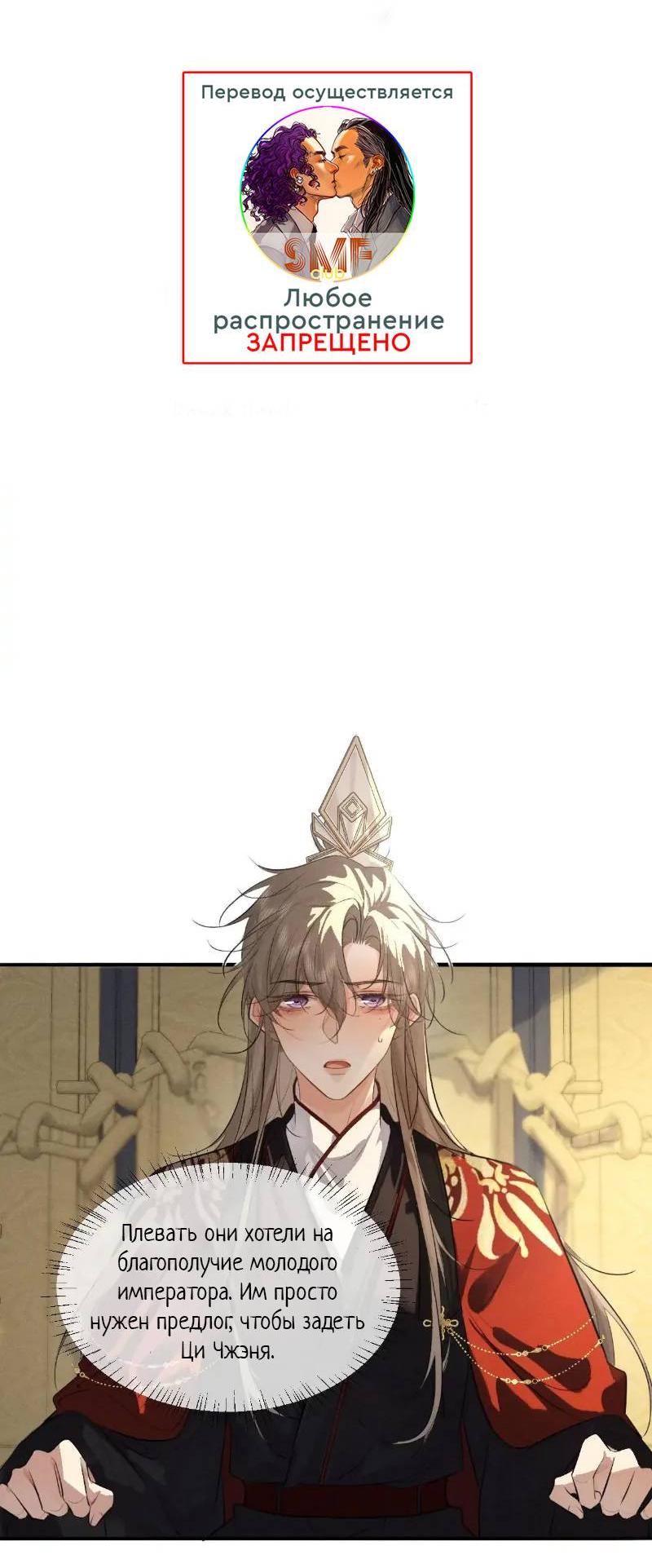 Манга Сходя с ума из-за любви - Глава 50 Страница 2