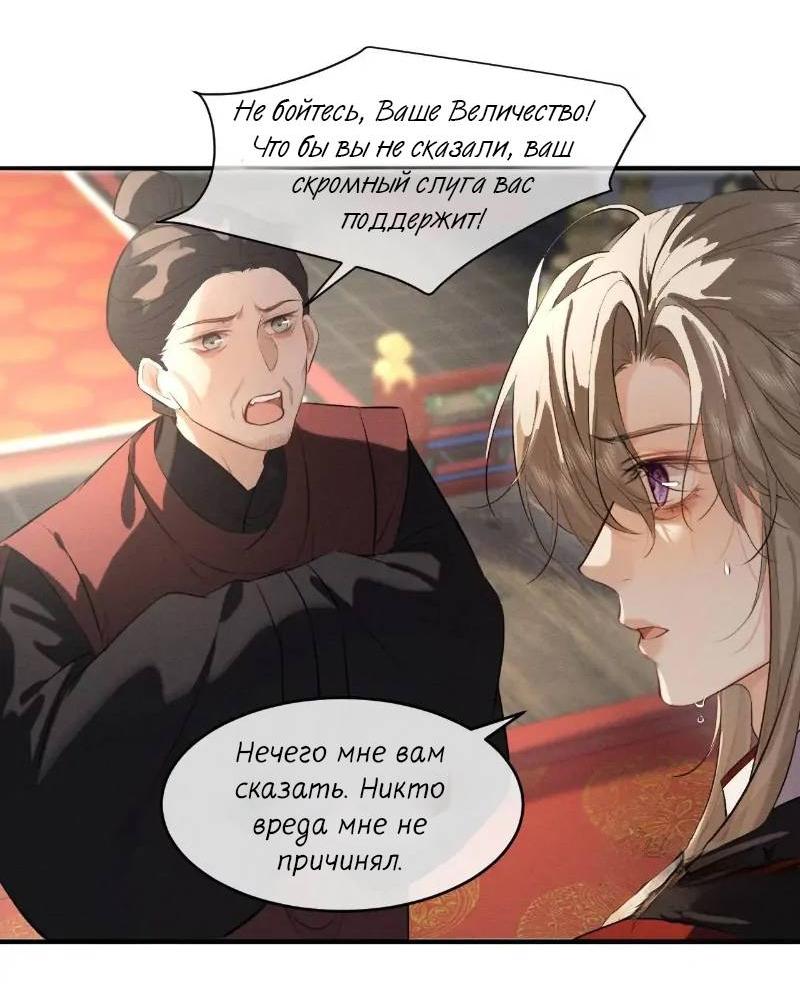 Манга Сходя с ума из-за любви - Глава 50 Страница 4