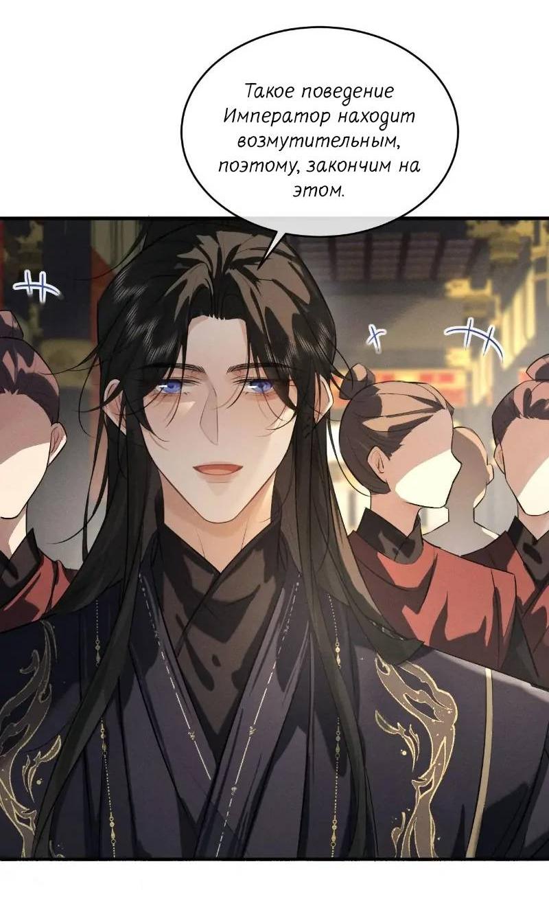 Манга Сходя с ума из-за любви - Глава 50 Страница 8