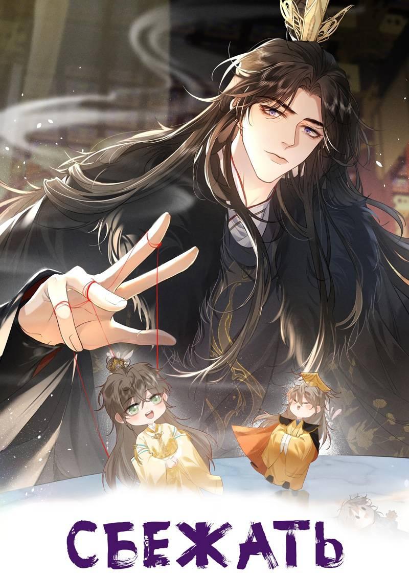 Манга Сходя с ума из-за любви - Глава 50 Страница 1