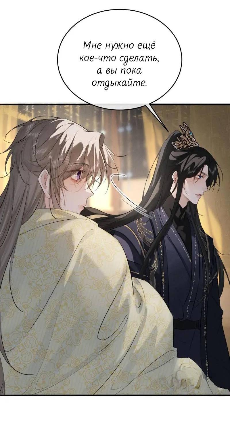 Манга Сходя с ума из-за любви - Глава 50 Страница 21