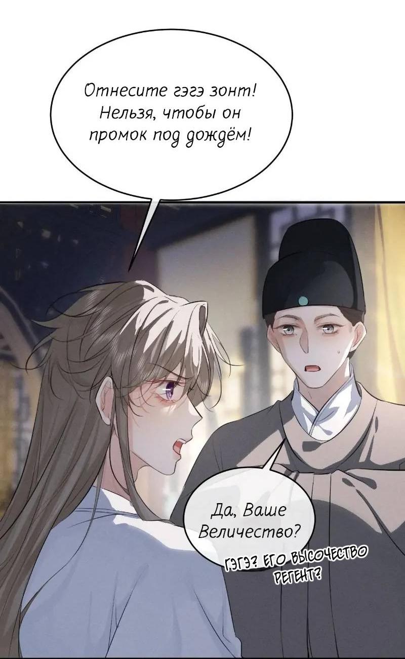 Манга Сходя с ума из-за любви - Глава 50 Страница 25