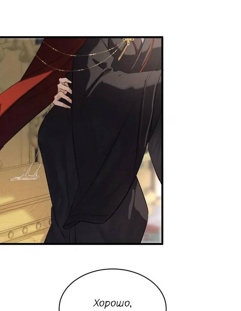 Манга Сходя с ума из-за любви - Глава 50 Страница 14