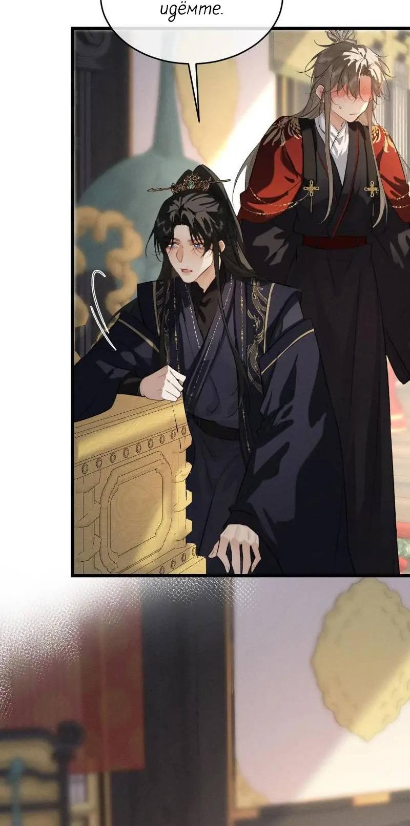 Манга Сходя с ума из-за любви - Глава 50 Страница 15