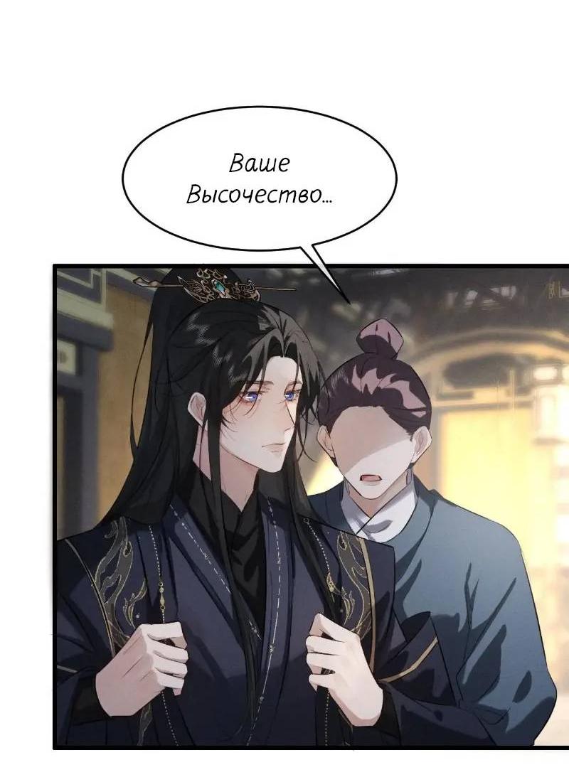 Манга Сходя с ума из-за любви - Глава 50 Страница 20