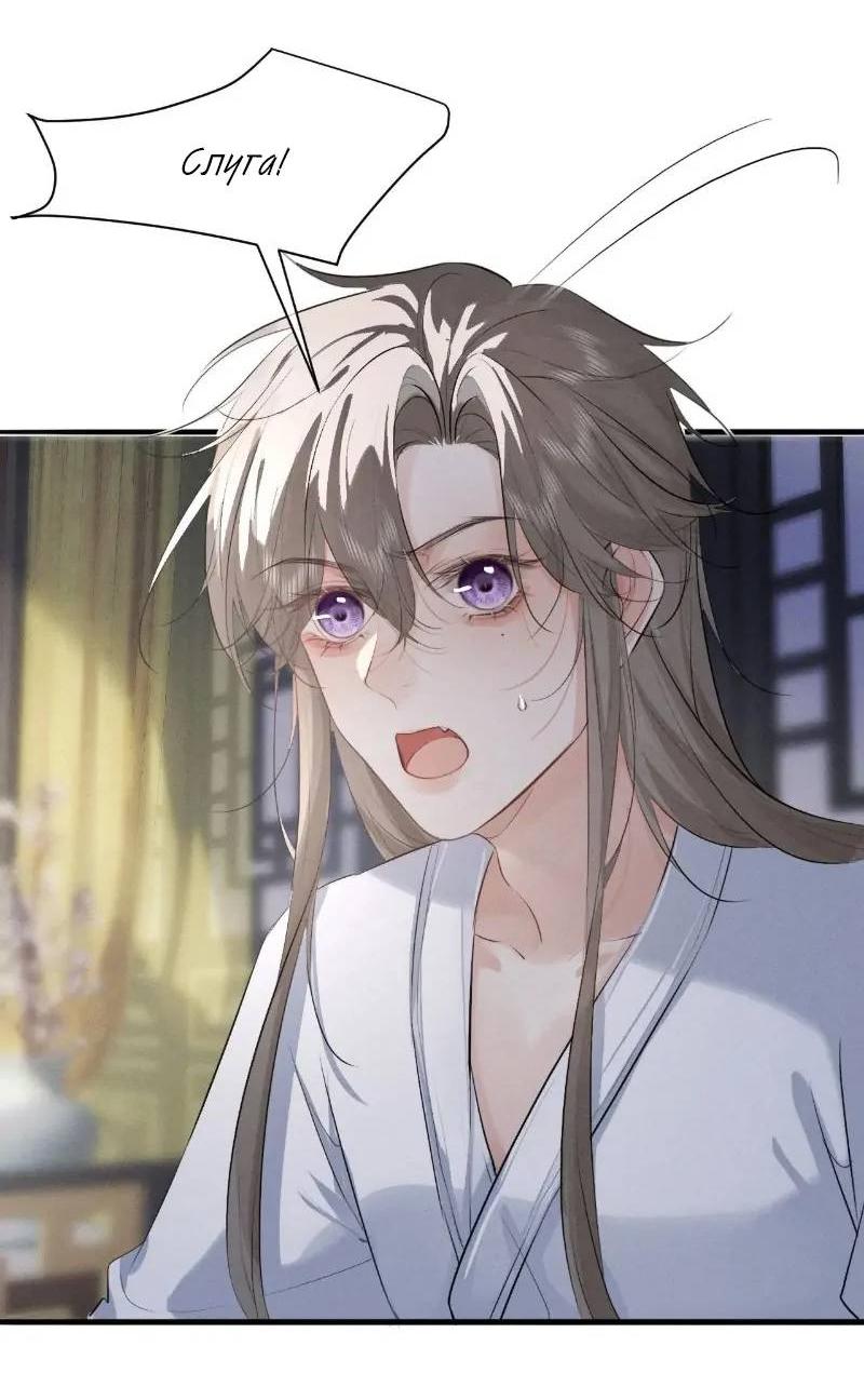 Манга Сходя с ума из-за любви - Глава 50 Страница 24