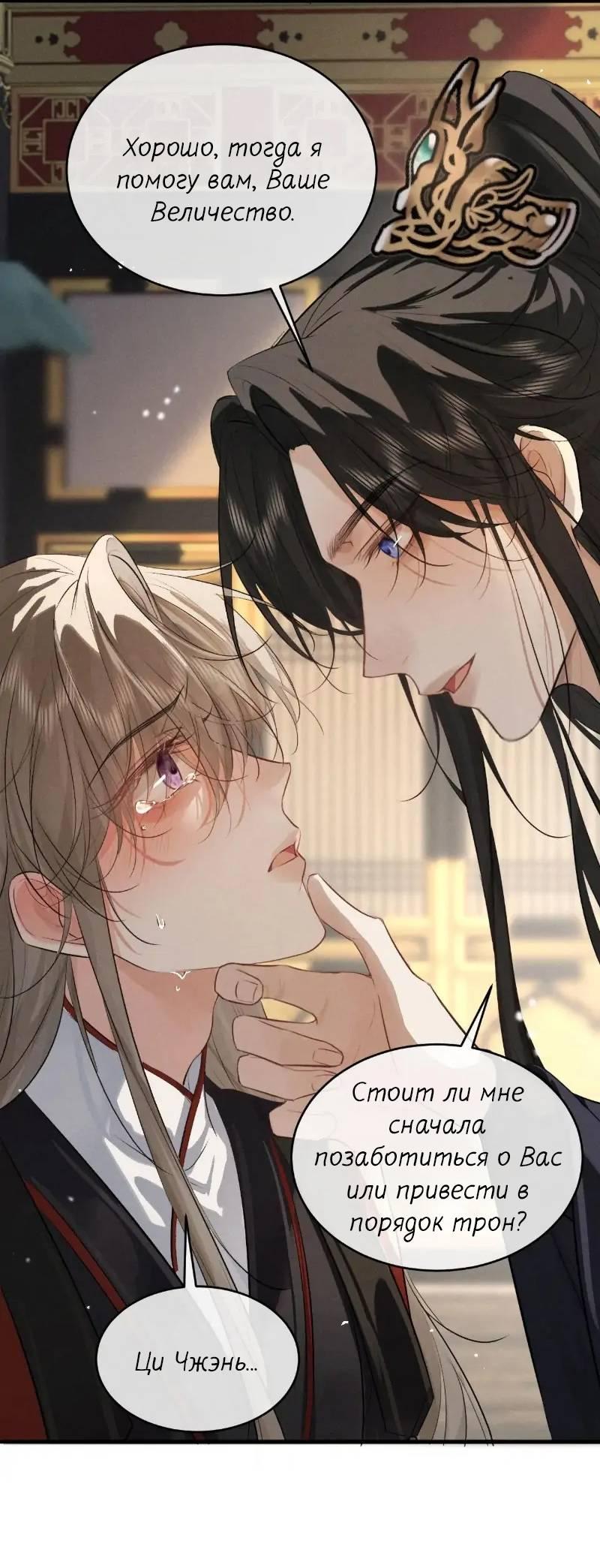 Манга Сходя с ума из-за любви - Глава 50 Страница 13