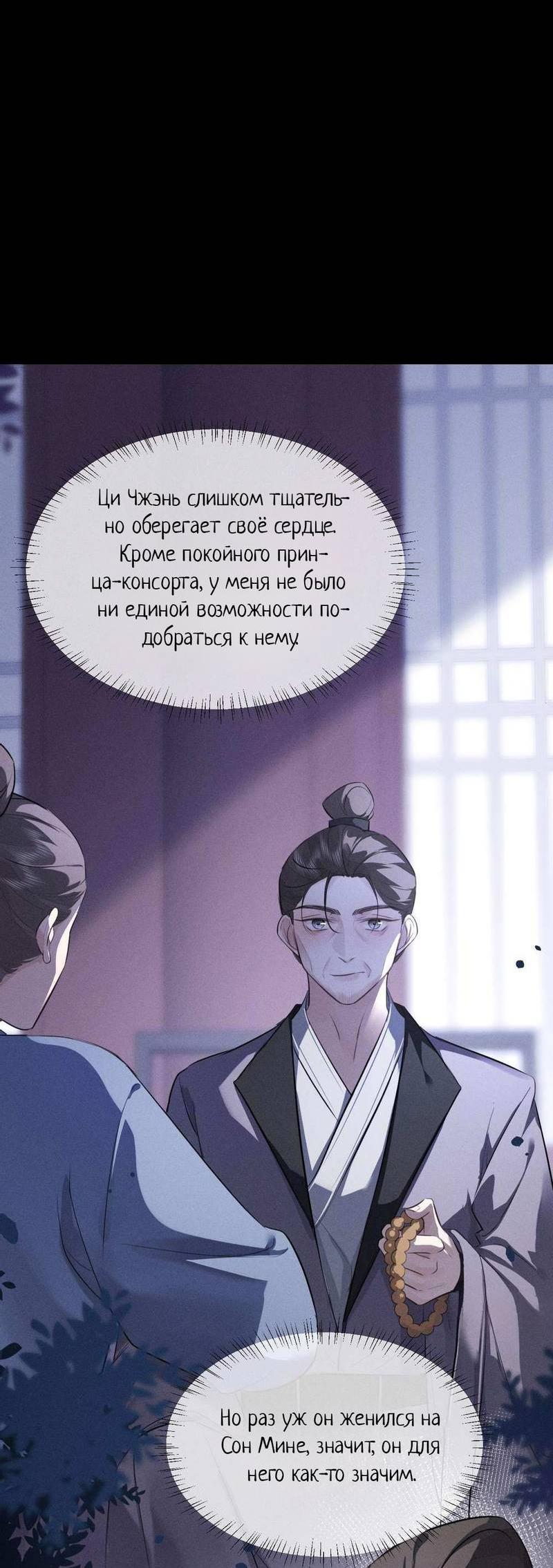 Манга Сходя с ума из-за любви - Глава 54 Страница 25