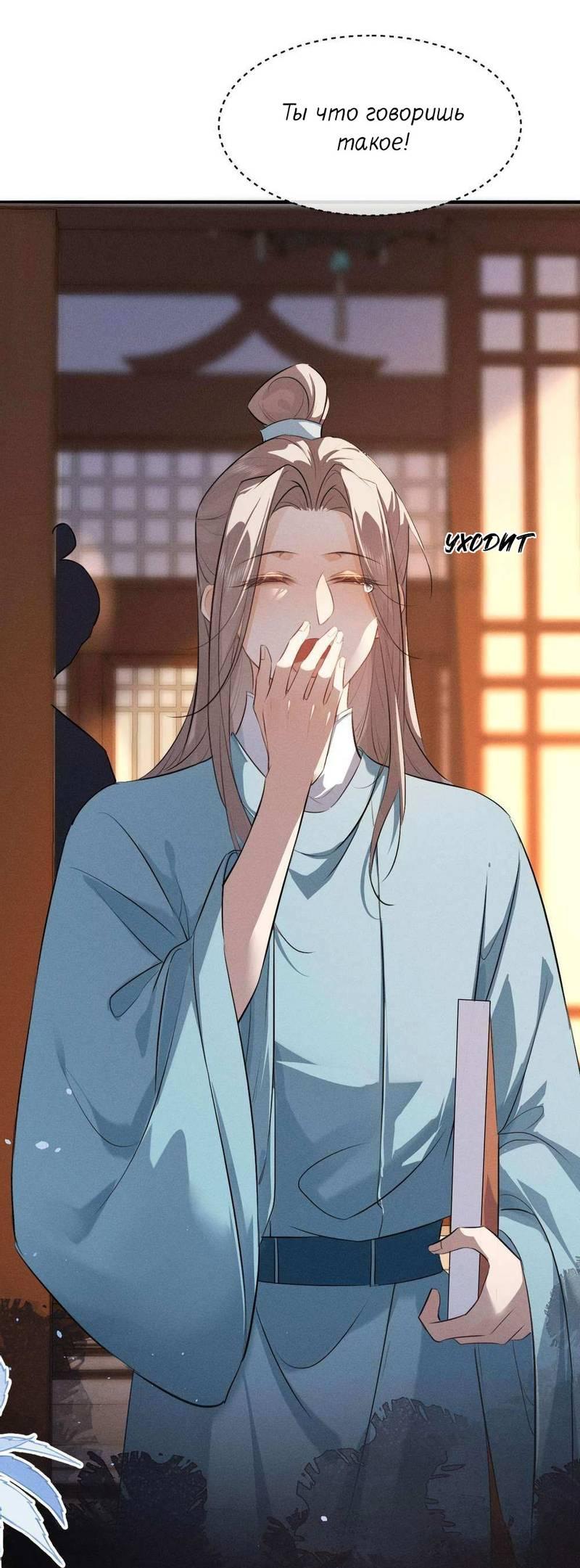 Манга Сходя с ума из-за любви - Глава 54 Страница 23