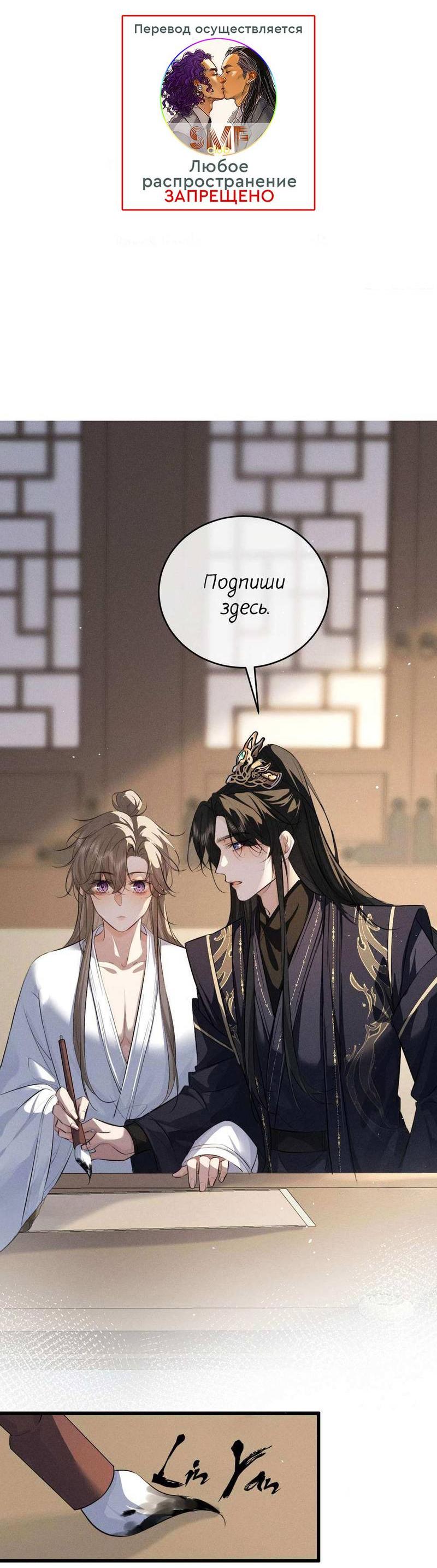 Манга Сходя с ума из-за любви - Глава 54 Страница 2