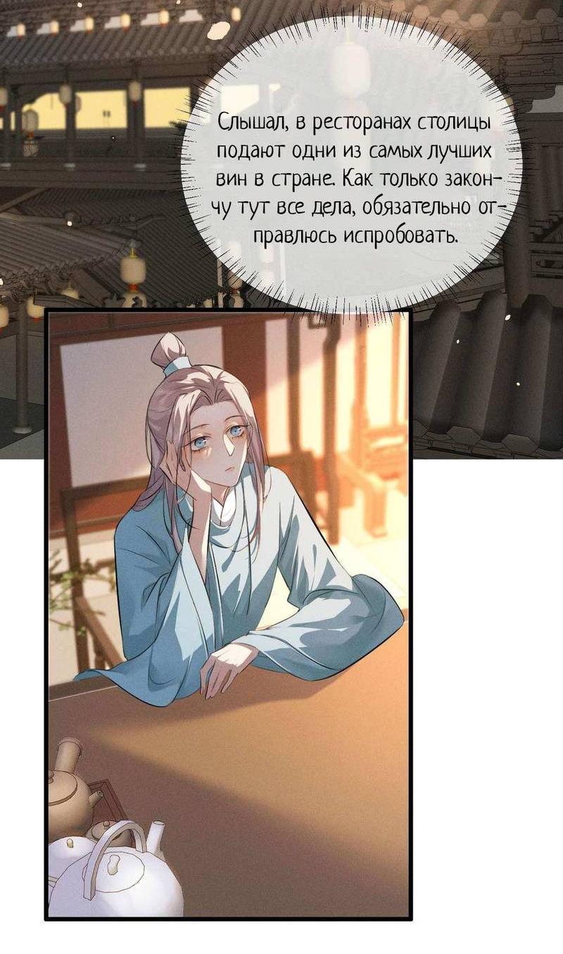 Манга Сходя с ума из-за любви - Глава 54 Страница 21