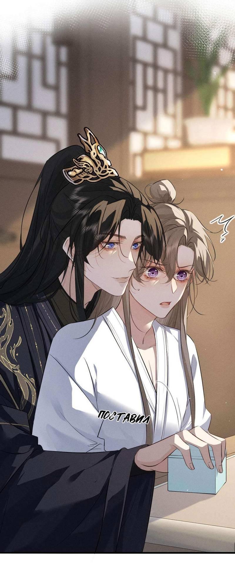 Манга Сходя с ума из-за любви - Глава 54 Страница 8