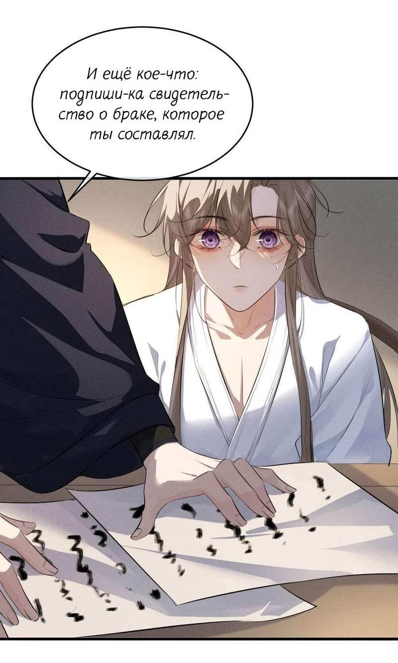 Манга Сходя с ума из-за любви - Глава 54 Страница 13