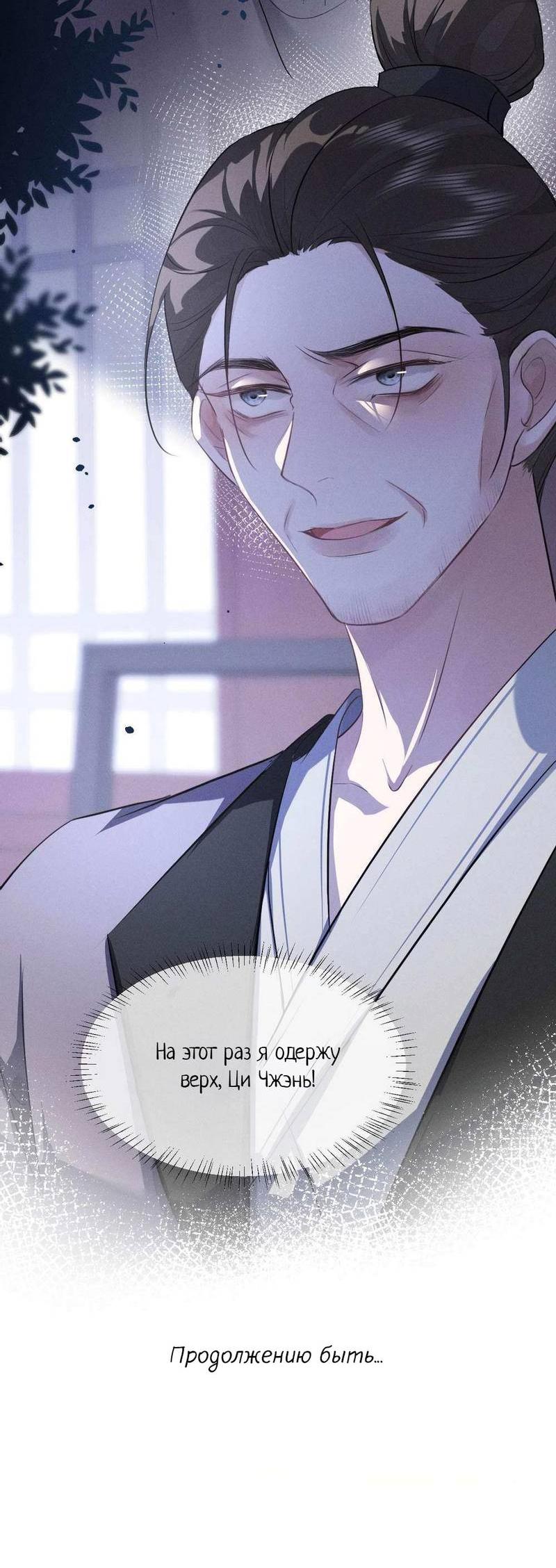 Манга Сходя с ума из-за любви - Глава 54 Страница 26