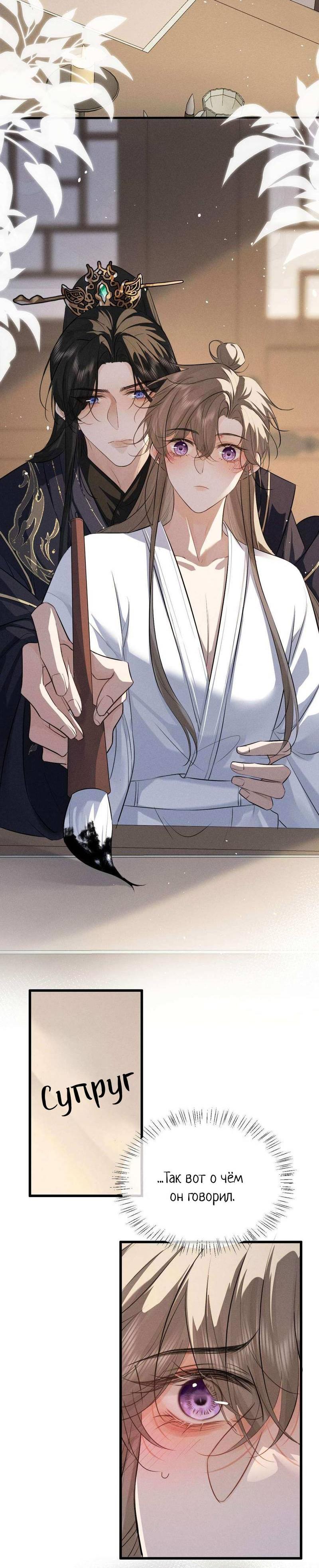 Манга Сходя с ума из-за любви - Глава 54 Страница 7