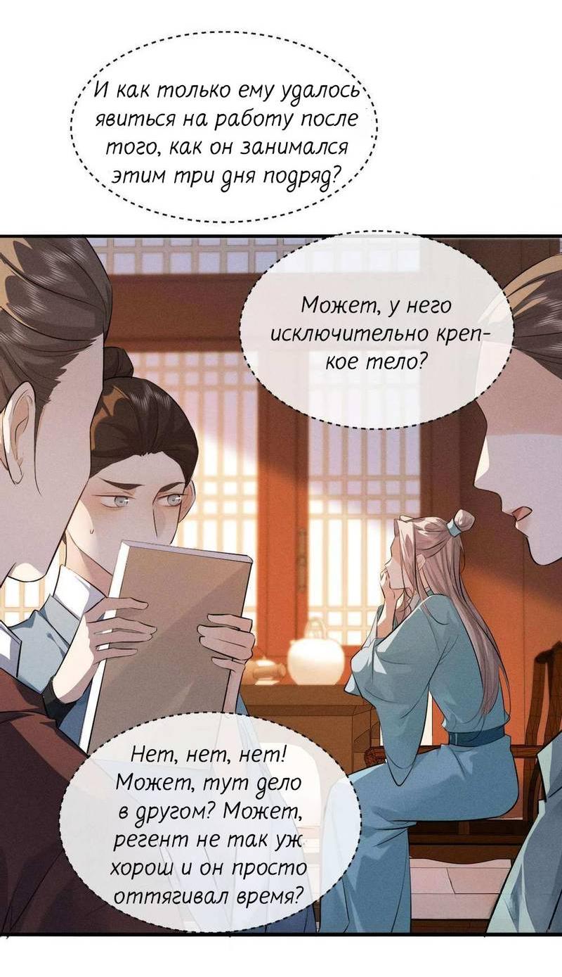 Манга Сходя с ума из-за любви - Глава 54 Страница 22