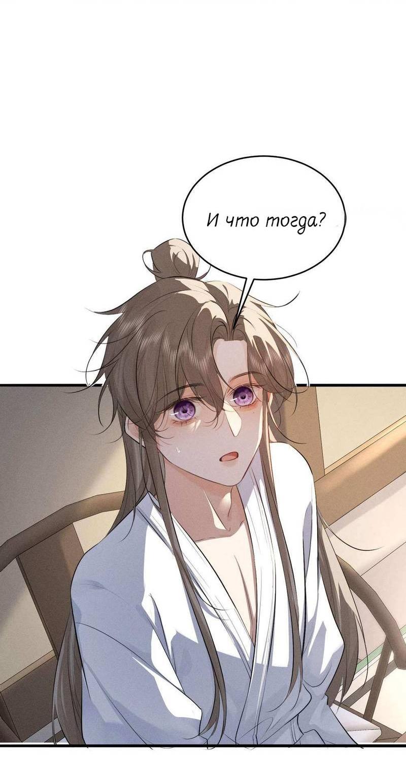 Манга Сходя с ума из-за любви - Глава 54 Страница 10