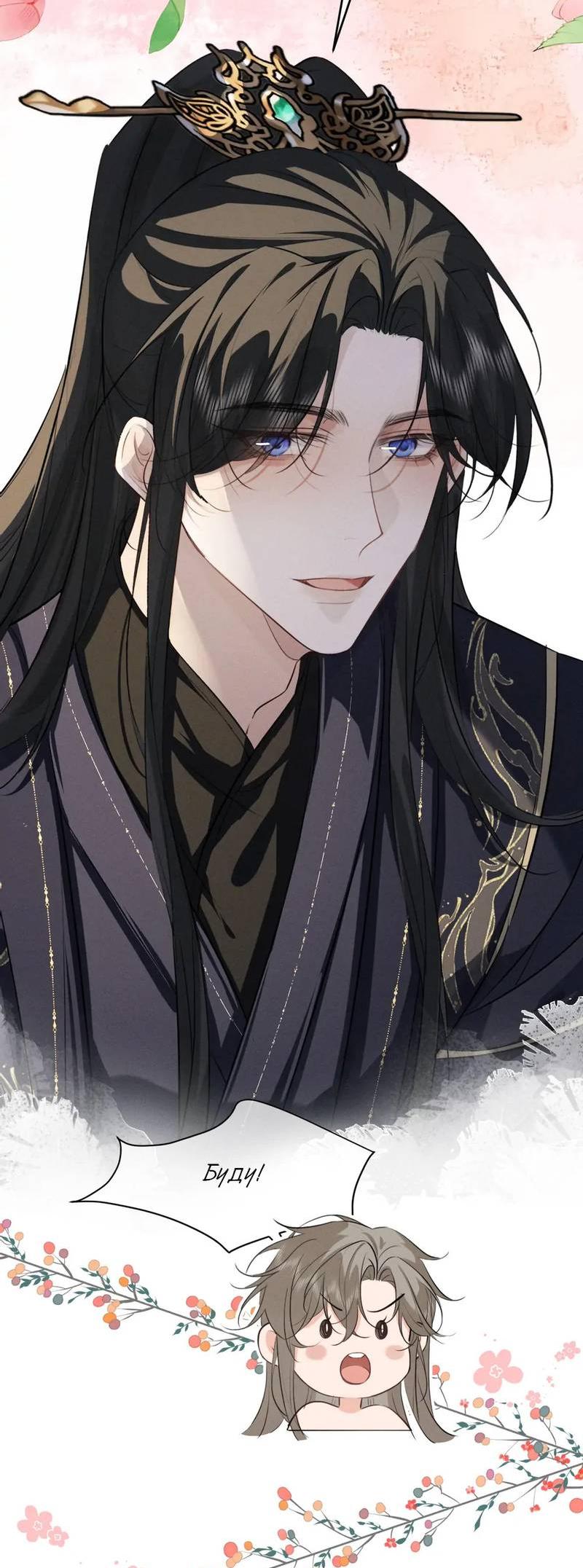 Манга Сходя с ума из-за любви - Глава 55 Страница 27