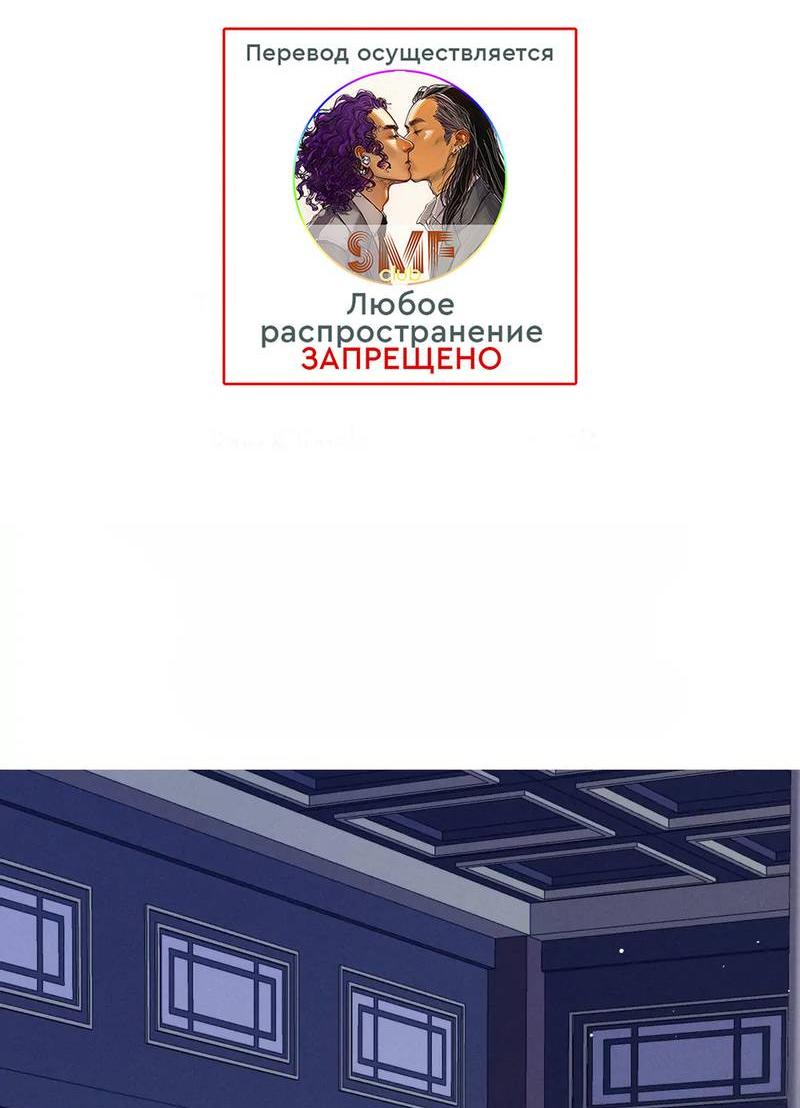 Манга Сходя с ума из-за любви - Глава 55 Страница 2