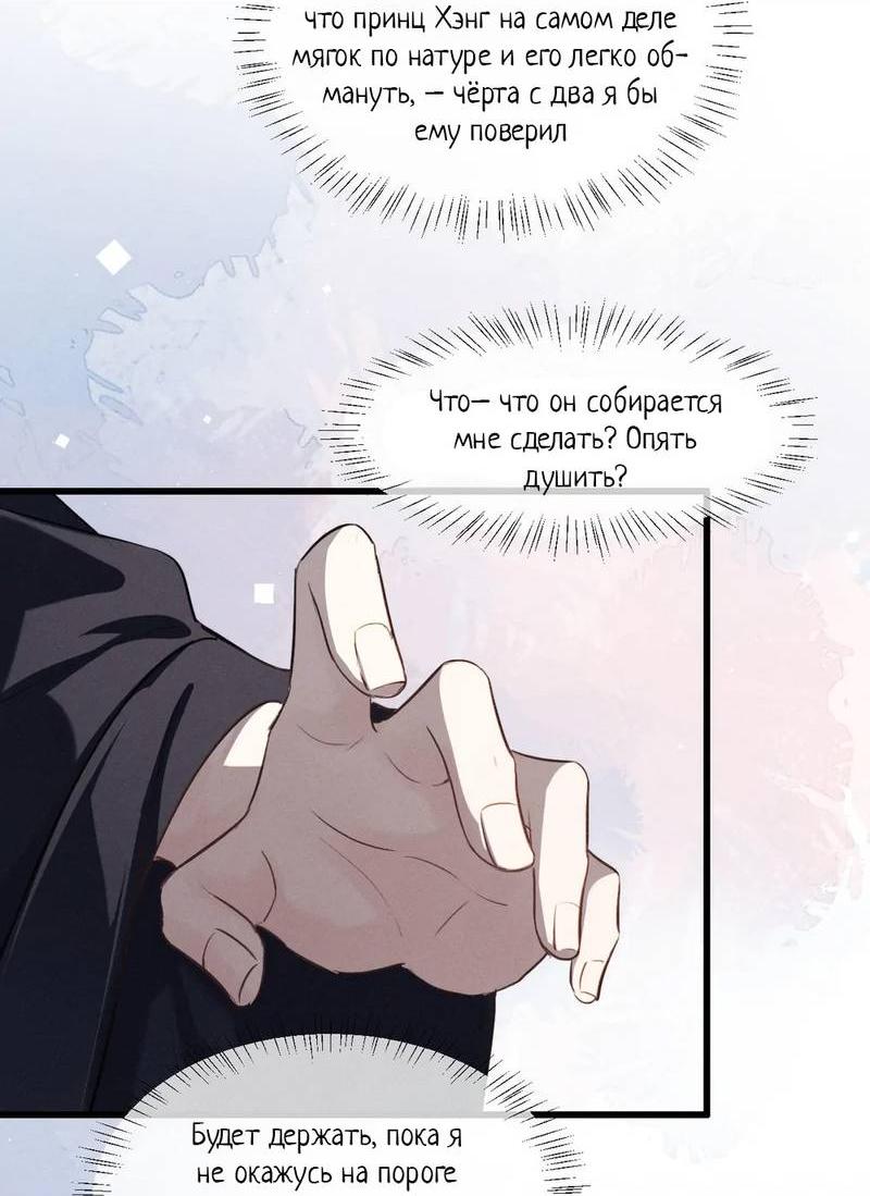 Манга Сходя с ума из-за любви - Глава 55 Страница 25