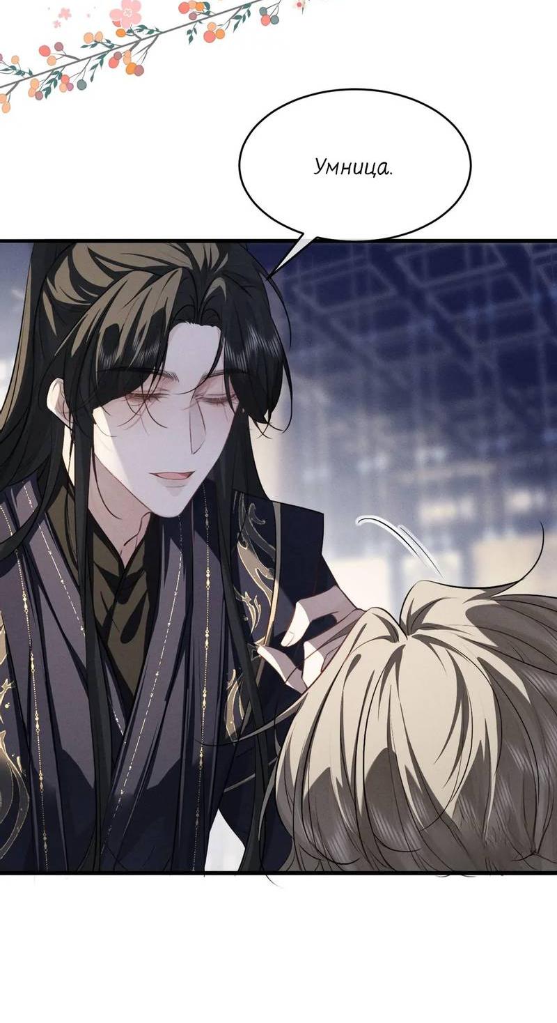 Манга Сходя с ума из-за любви - Глава 55 Страница 28